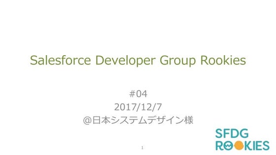 SFDGR#04