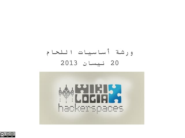 Soldring basics(ar)|wikilogiahackerspace