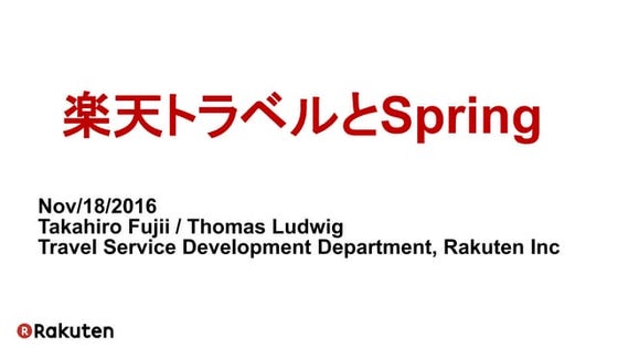 楽天トラベルとSpring(Spring Day 2016)