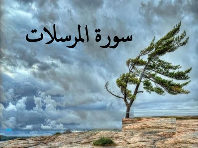 Surah al Mursalat 2021 JTQ English