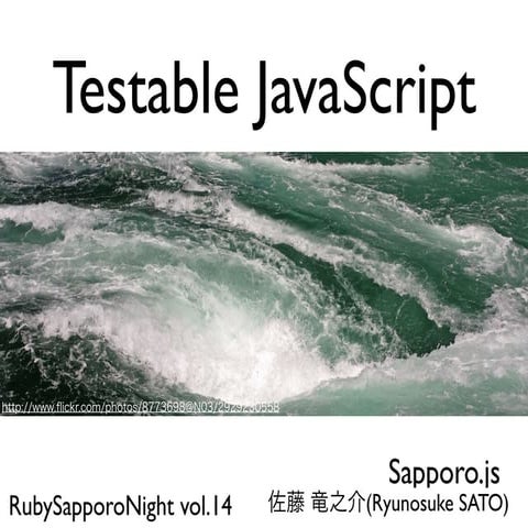 Testable JavaScript