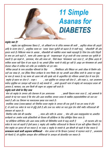 Try this 11 yoga poses for diabetes  it's really works