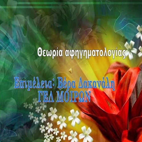 Vera dakanali afhghmatologia