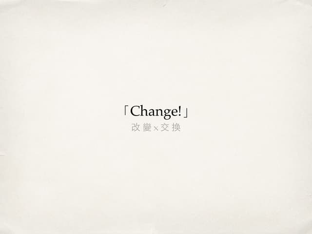 交點台中Vol.19 - 焄榕 - change