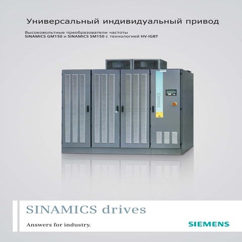 Ws sinamics-sm150-gm150-igbt-ru c