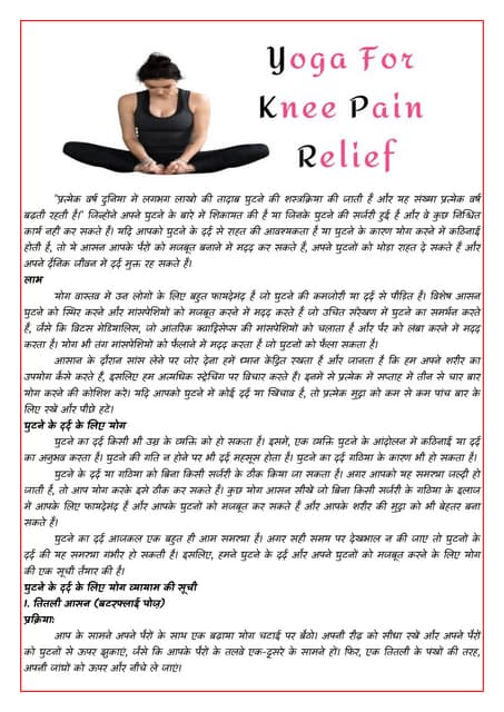Yoga for knee pain relief