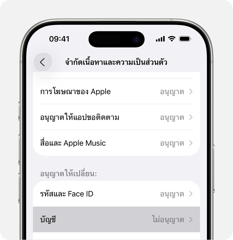 หน้าจอ iPhone ที่แสดงการจำกัดเนื้อหาและความเป็นส่วนตัวที่คุณสามารถเปิดใช้งานได้ในเวลาหน้าจอ