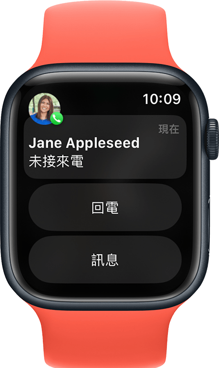 Apple Watch 正在顯示未接來電通知