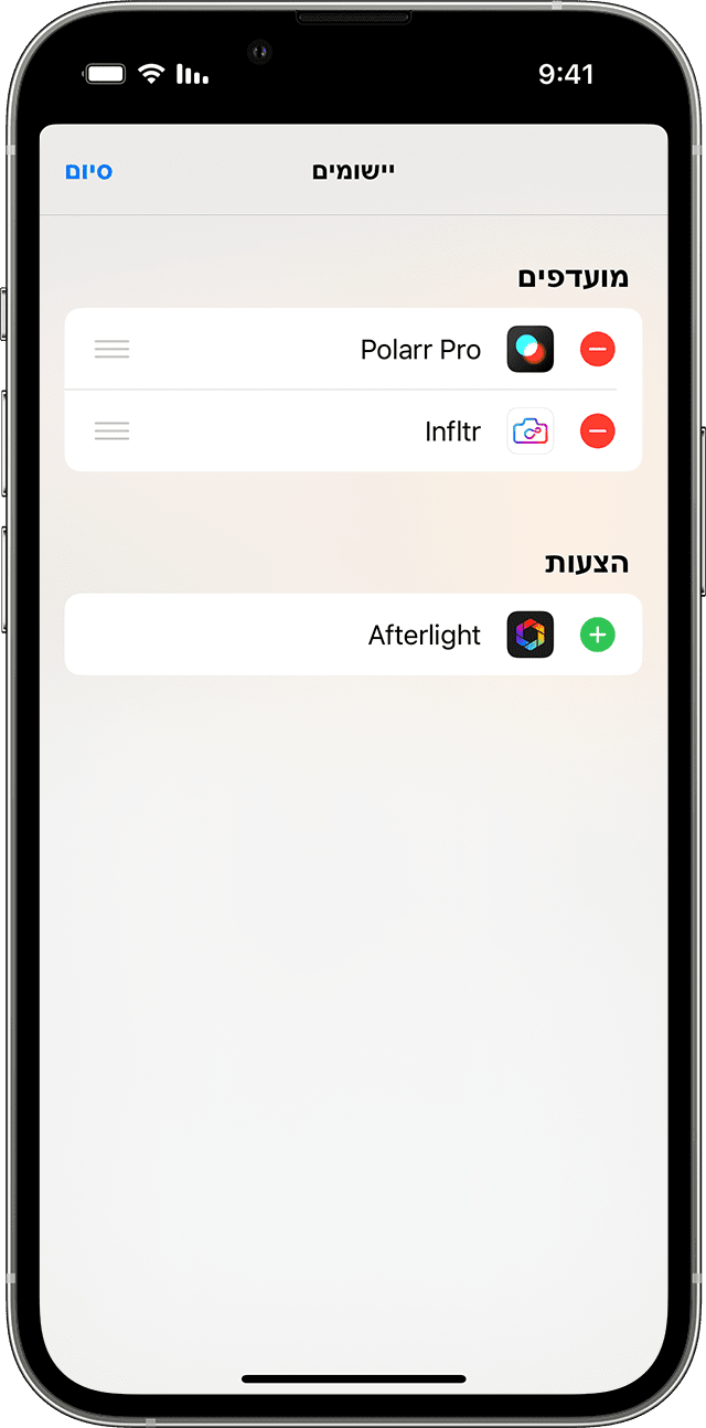 ios 16 iphone 13 pro תמונות עריכה עוד אפשרויות עוד יישומים