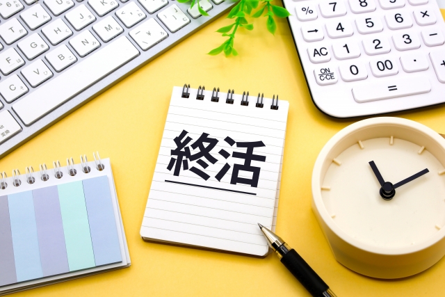 終活を始める時期