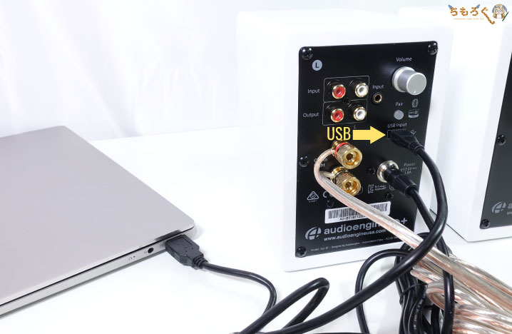 Audioengine A2+ Wireless:レビュー(接続方法)