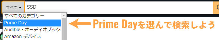 絞り込み検索を活用して効率よくセール品を探す
