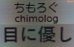 DELL Alienware AW3225QF QD-OLEDレビュー(テキストのくっきり感)