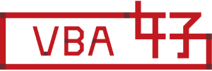 VBA女子