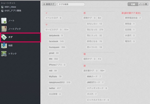 スクリーンショット 2012-12-08 9.35.08.jpg スクリーンショット 2012 12 08 9 35 08