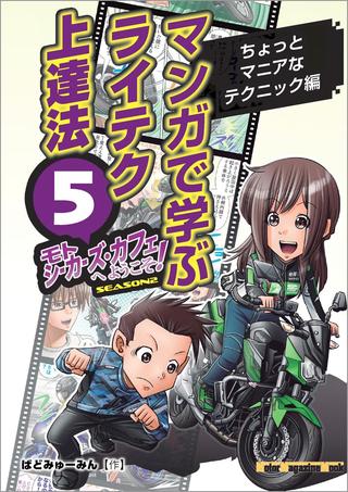 モトシーカーズカフェ