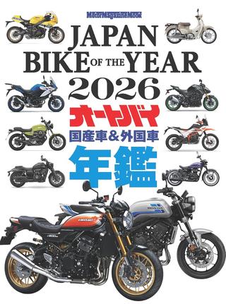 JAPAN BIKE OF THE YEAR 2026