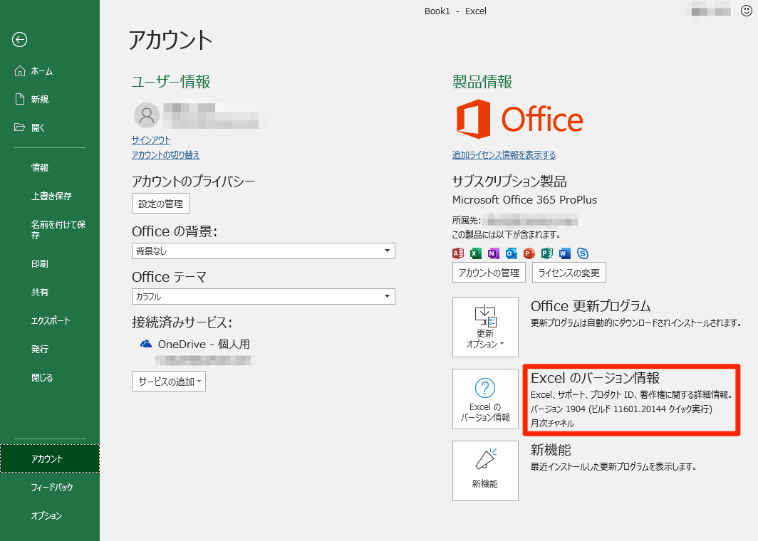 Officeが「令和」に対応! Word・Excel・PowerPointで新元号の日付を入力する方法