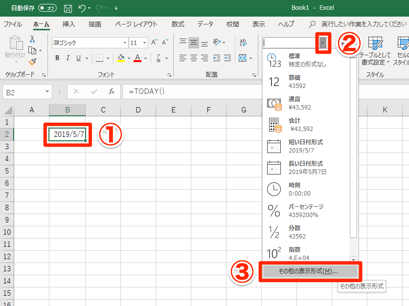 Officeが「令和」に対応! Word・Excel・PowerPointで新元号の日付を入力する方法