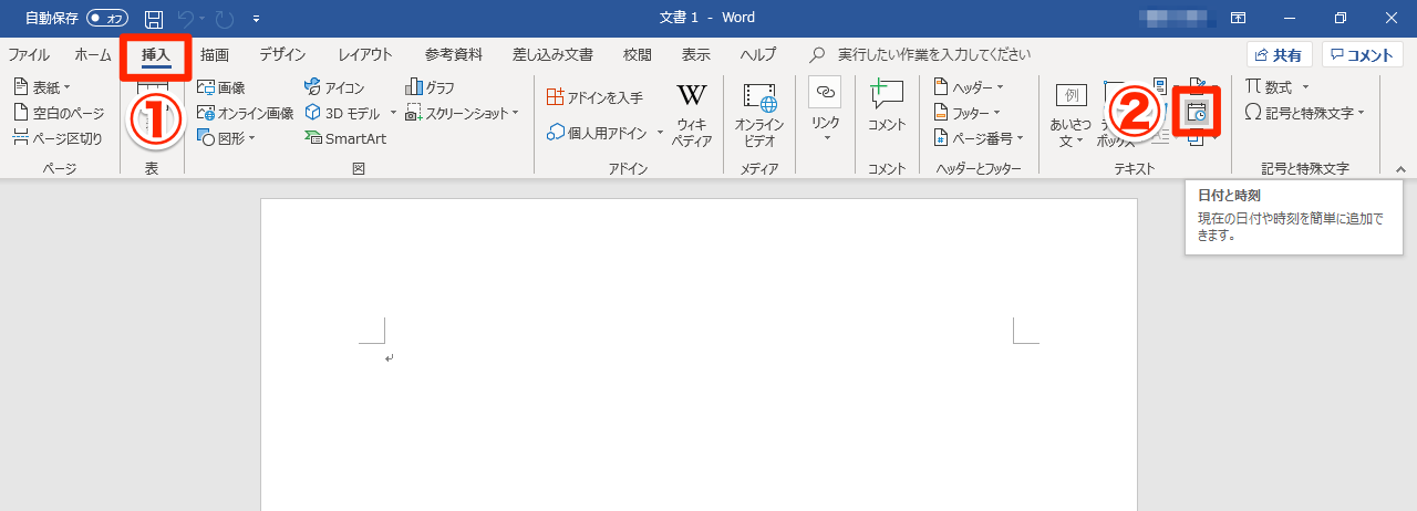 Officeが「令和」に対応! Word・Excel・PowerPointで新元号の日付を入力する方法
