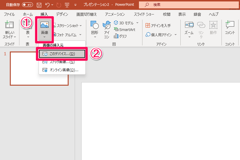 【Office 2021】「ストック画像」の使い方。写真やアイコン、イラストなどの素材を簡単に追加できる!