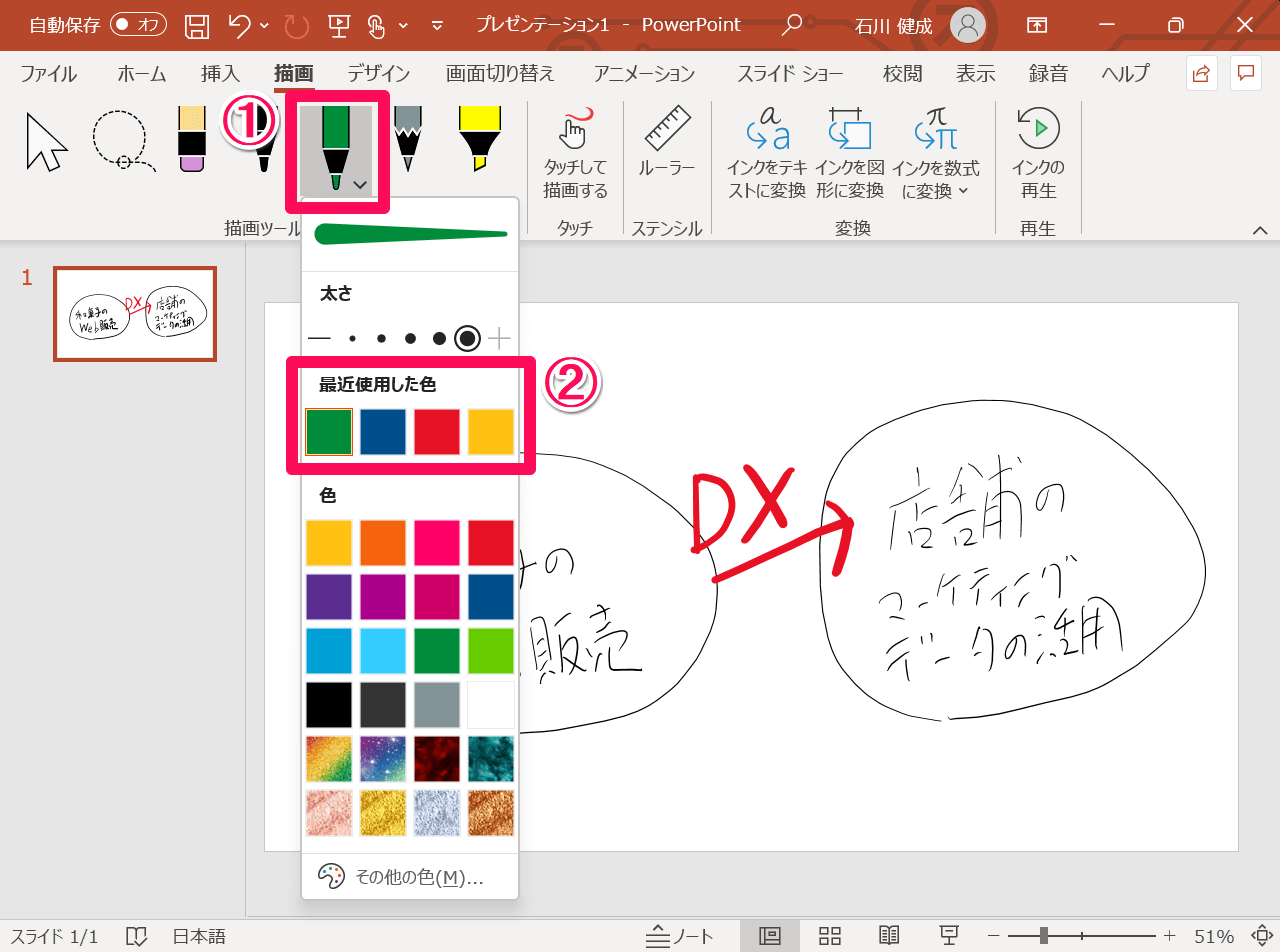 【Office 2021】ペンツールの使い方。手描き機能がさらに使いやすく!