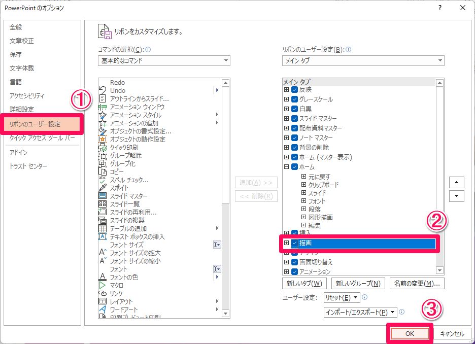 【Office 2021】ペンツールの使い方。手描き機能がさらに使いやすく!
