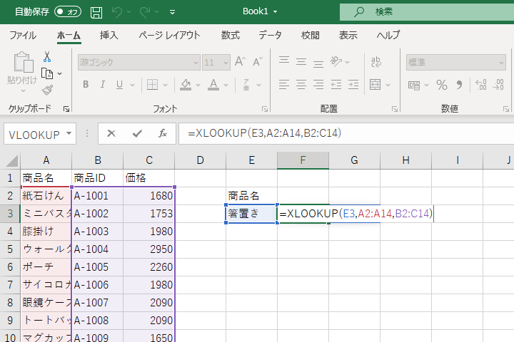 【Office 2021】新機能の使い方まとめ。買い切り版オフィスの強化ポイントを一挙解説