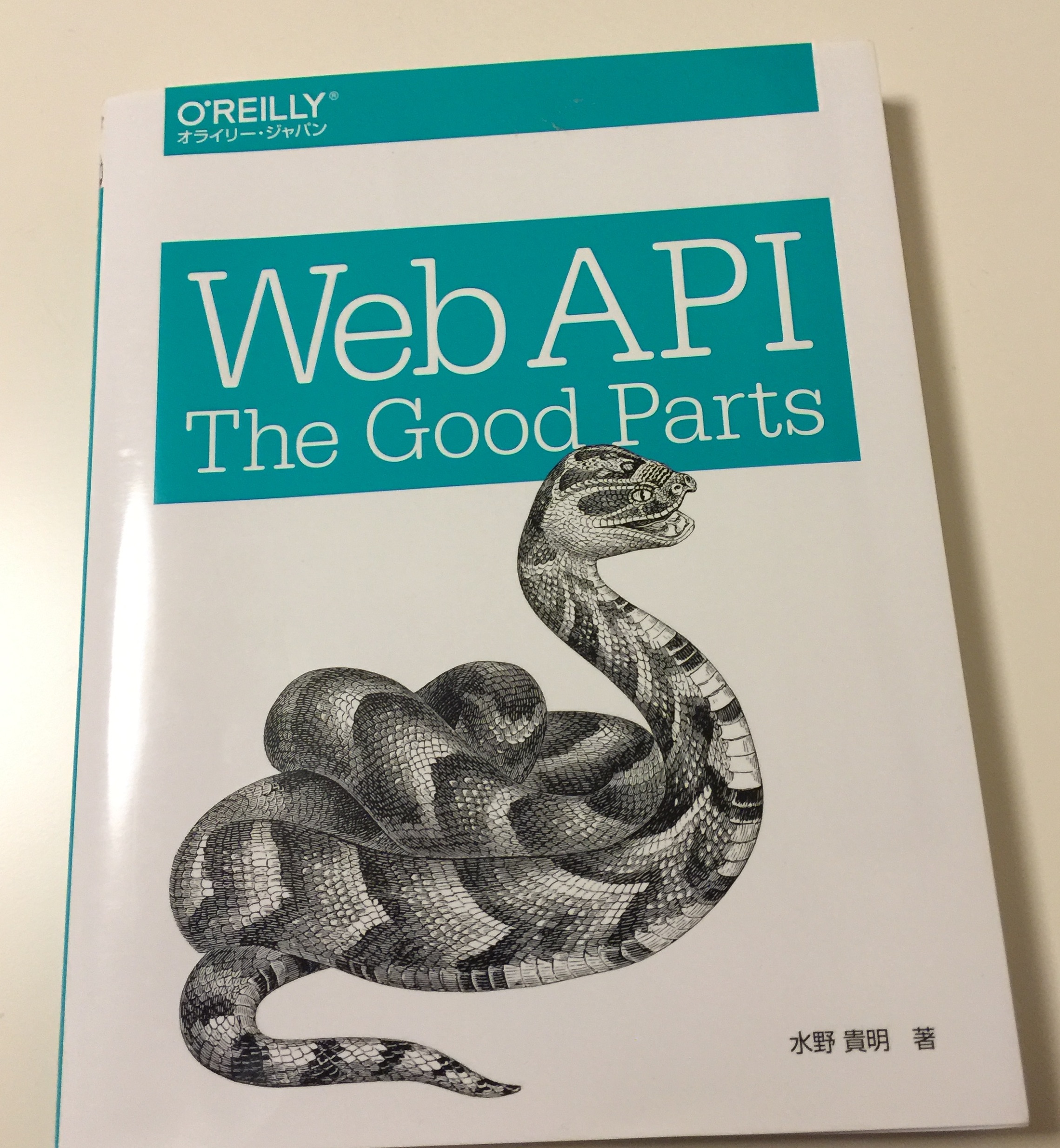 Web API(REST API)のURL設計