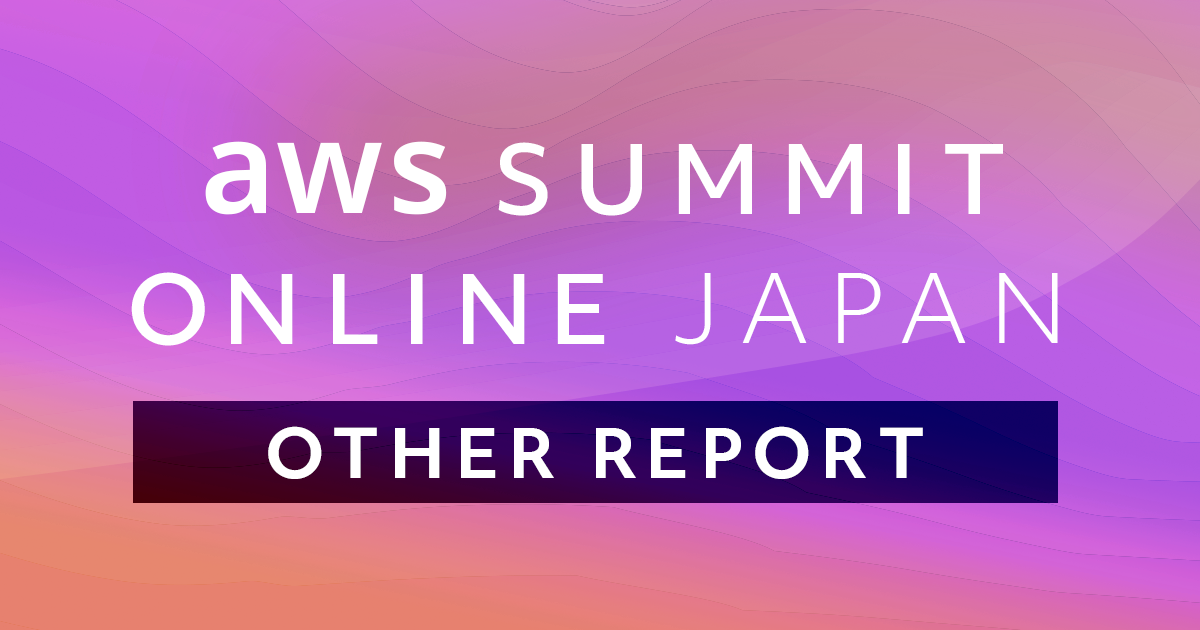 【全タスク一覧化】初心者必見！アカウント取得後すぐやるセキュリティ対策 #AWSSummit