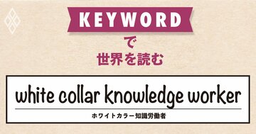 アマゾンが全社員の1割を削減、AI導入で「ホワイトカラー受難の時代」へ