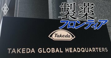 武田薬品のがん領域部長がまたも競合へ「ご栄転」判明!前任者はアストラゼネカ日本法人社長へ転出…今回の移籍先と、主要OBの移籍リストを公開