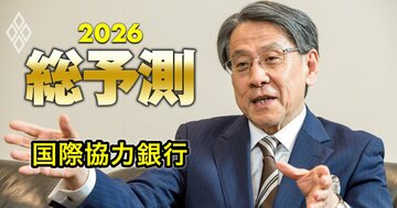 国際協力銀行会長が日米関税合意の80兆円投資は「国益にかなう」と断言!創設した先進国向けの金融支援は、なんとTSMCやUSスチールも対象に?《再配信》