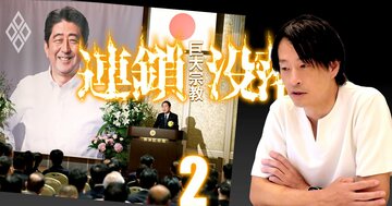 旧統一教会との戦いは最終局面へ!鈴木エイト氏激白「ハルマゲドンが始まった」