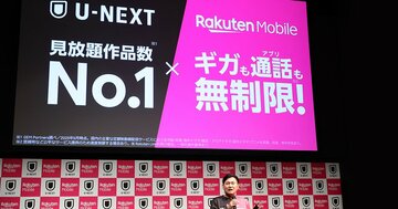 【独自】楽天モバイルの「基地局建設計画」内部資料を独占入手!1万6000局の大風呂敷を広げるも難航、反転攻勢の「U-NEXT見放題」新プランに暗雲