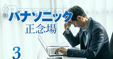 【内部資料入手】パナソニック1万人リストラの年齢別「割増退職金」が判明!“狙い撃ち”された年代は2000万円超?