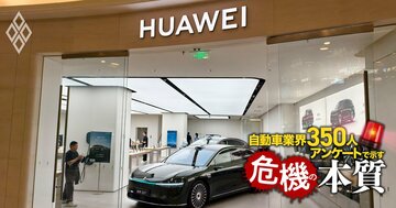 自動車メーカー170人が明かす中国市場の悲惨な実態!“影響は甚大”の回答はホンダが最多、日産、ホンダの間に大きな格差「三菱自は早抜けできたが…」