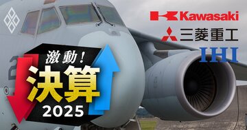 【重工3社対決】三菱重工・川重・IHIがそろって最高益!防衛と航空が絶好調、その先で求められる「攻めの一手」とは?