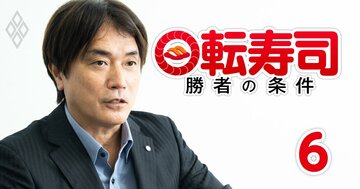 回転寿司業界で4強に迫る「魚べい」社長が逆転案を激白!「大手は追いかけない。調達力&エンタメで勝つ」