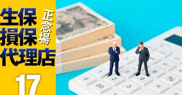 保険代理店で保険業法違反スレスレの悪質手法が横行!節税を狙った「別法人への手数料払い」の実態