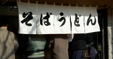 えっ!このお盆って…40代タイミーおじさんがオエッとなった「立ち食いそばチェーン」の不安な衛生管理