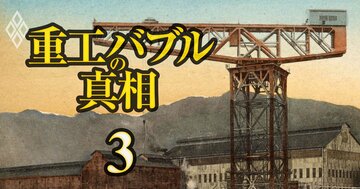 三菱重工業・川崎重工業・IHI…防衛銘柄として株価が爆上げしたが、そもそも「重工業」とは?3社で異なる利益の源泉