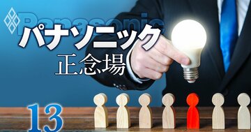 パナソニック次期社長を大胆予想!“保守本流”と“傍流”が主導権争いを繰り広げる中「創業家復活説」が浮上《再配信》