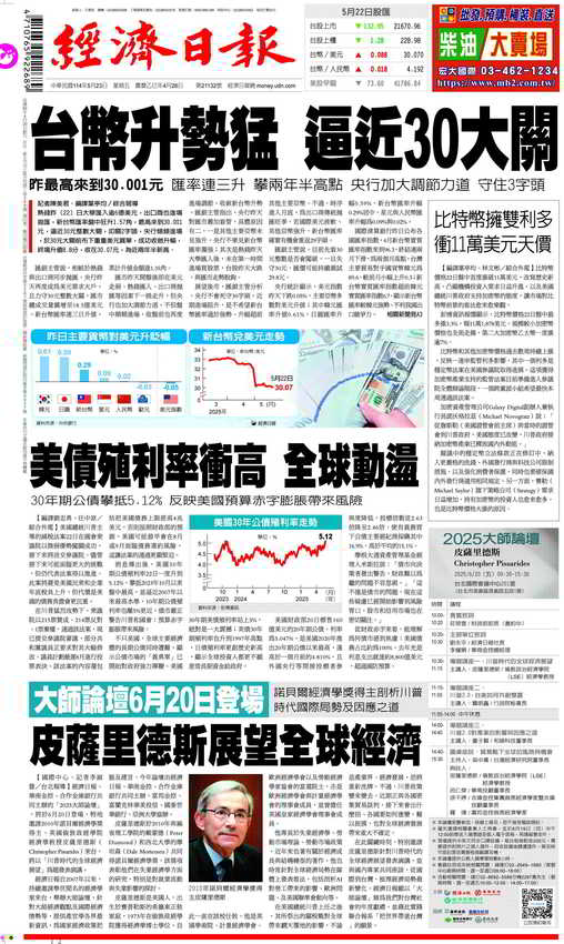 newspaper