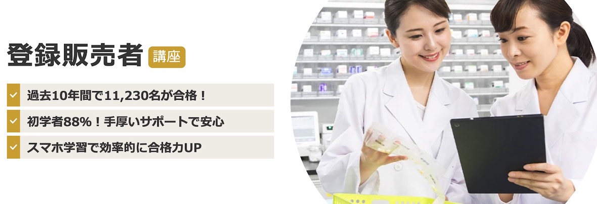 通信講座で取れる資格