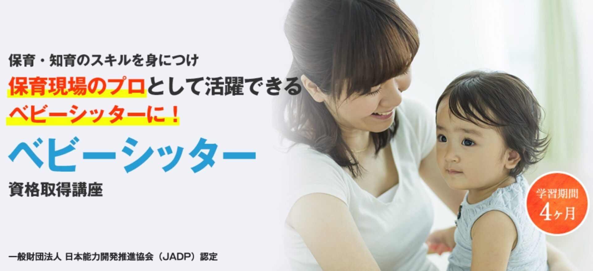 通信講座で取れる資格