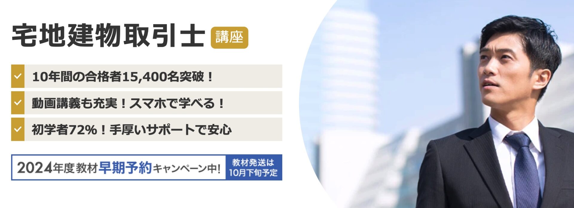 通信講座で取れる資格