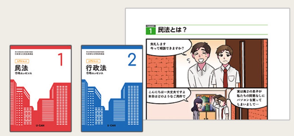 通信講座で取れる資格