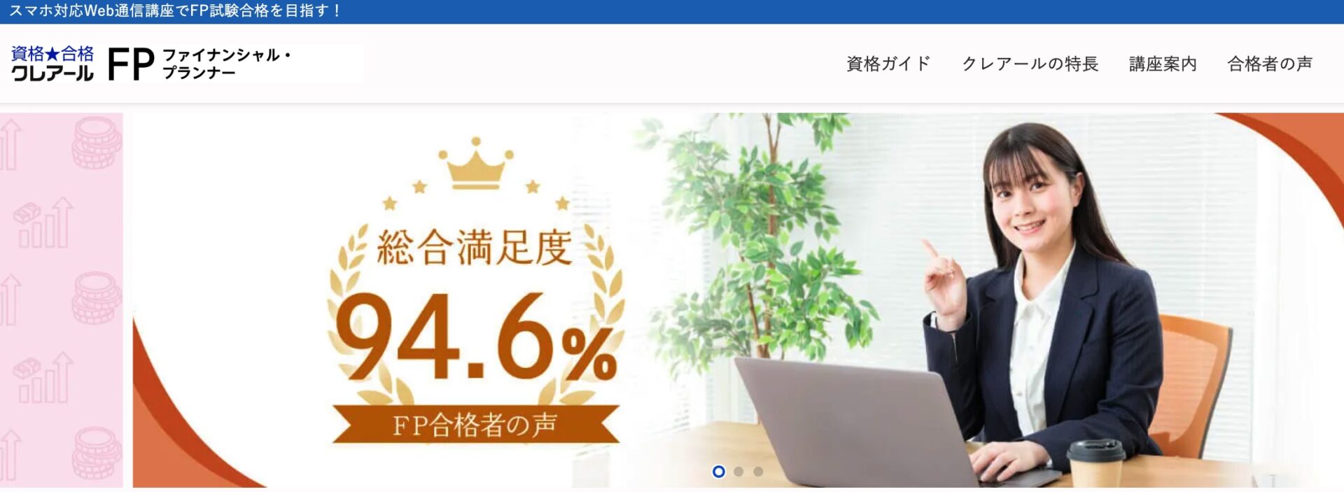 通信講座で取れる資格