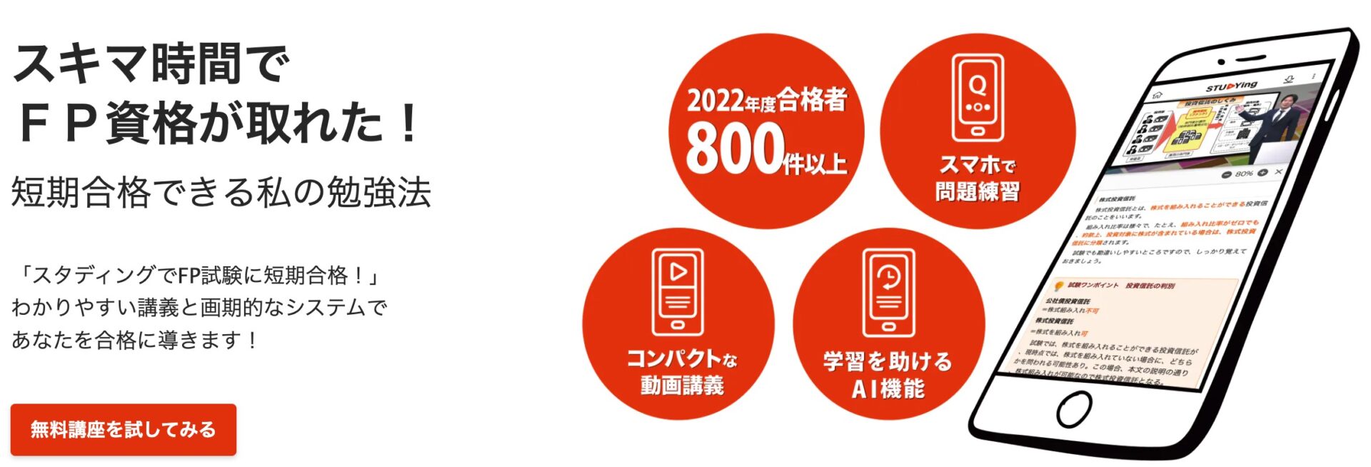 通信講座で取れる資格